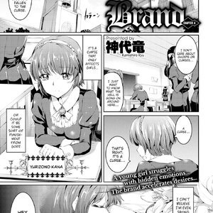 Brand Chapter 4 (Fakku Comics) thumbnail