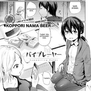 Supporting Roles (Fakku Comics) thumbnail