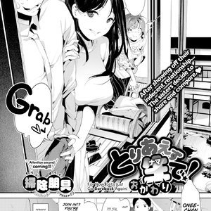 For Now Lets Just go Bareback Again (Fakku Comics) image 002