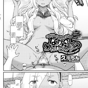 Creampie Gangbang School (Fakku Comics) image 002