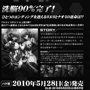 Kangoku Senkan Anthology (Hentai and Manga English) image 072