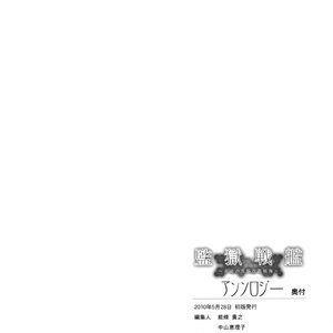 Kangoku Senkan Anthology (Hentai and Manga English) image 073