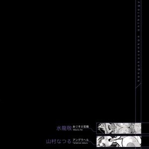 Kangoku Senkan Anthology (Hentai and Manga English) image 074