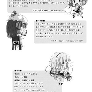 MAAAAAX (Hentai and Manga English) image 026