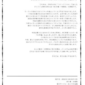 MC Gakuen Ni Jigenme (Hentai and Manga English) image 026