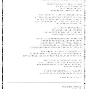 MC Gakuen San Jigenme (Hentai and Manga English) image 029