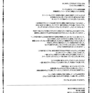 MC Gakuen Yon Jigenme (Hentai and Manga English) image 037