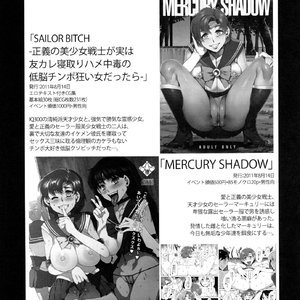 MERCURY SHADOW2 (Hentai and Manga English) image 024
