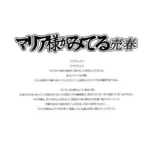 Maria-sama ga Miteru Baishun - Issue 4 (Hentai and Manga English) image 009