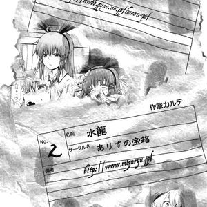 Misakura Nankotsu ni Yoroshiku (Hentai and Manga English) image 015