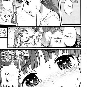 Misakura Nankotsu ni Yoroshiku (Hentai and Manga English) image 017
