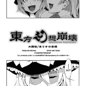 Touhou Gensou Houkai (Hentai and Manga English) image 012