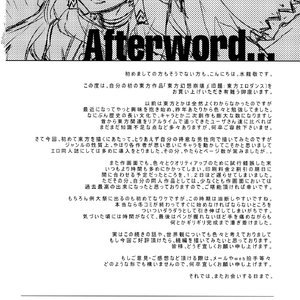 Touhou Gensou Houkai (Hentai and Manga English) image 050