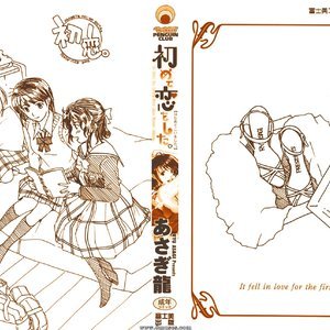 I Fell in Love for the First Time (Hentai and Manga English) image 123