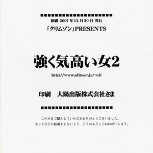 Black Cat Doujinshi - Strong Willed Woman (Hentai and Manga English) image 059