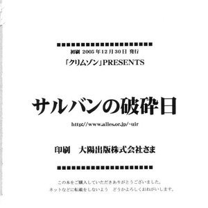 Bleach Doujinshi - Sariban no Hasai Nichi (Hentai and Manga English) image 065