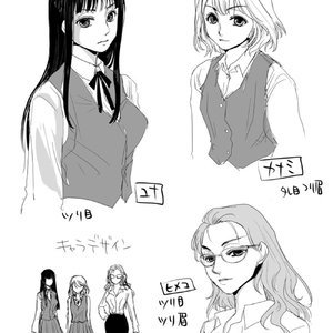 Watashi to Watashi - Me and Me (Various Authors) image 025
