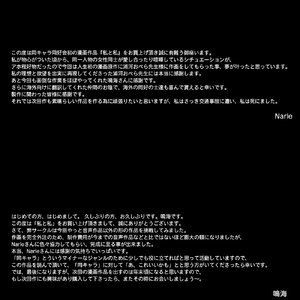 Watashi to Watashi - Me and Me (Various Authors) image 026