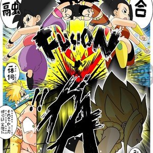 Dragon Ball Yamete - Fusion Battle (Various Authors) image 016