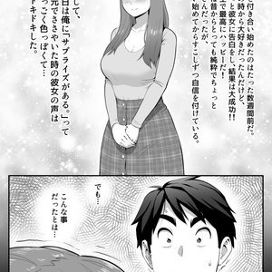 My Shy Girlfriend is a Blowjob Expert (Various Authors) image 002