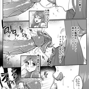 My Shy Girlfriend is a Blowjob Expert (Various Authors) image 004
