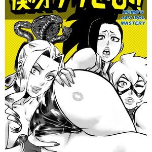 My Booty Hero (Various Authors) thumbnail