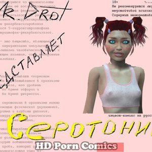 Serotonin – Issue 3 (Various Authors) thumbnail